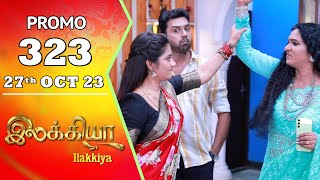 Ilakkiya Promo 05th September 2023 – Sun TV Serial Promo