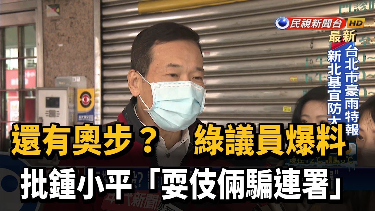 陳時中選台北市長? 鍾小平爆料\