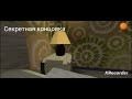 все плохие концовки granny time to wake up с переводом концовкок