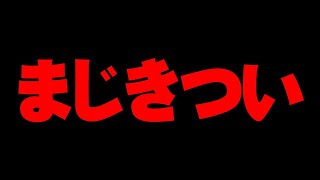 またあたりました…。【にじさんじ/エクスアルビオ】