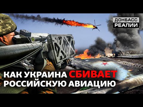 Почему Россия не может захватить украинское небо? |  Донбасс Реалии