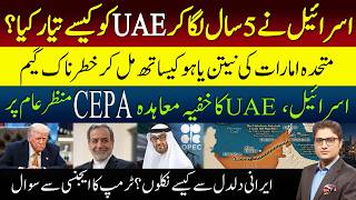 UAE Quits OPEC | Israel Link Exposed | US Iran Cold War Begins? | Trump's New Option | Ajmal Jami