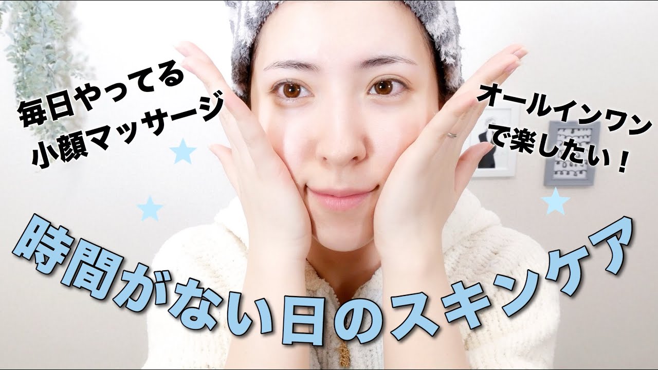 スキンケア 小顔効果抜群 最近使いはじめた美容液 3日間使って検証してみた Youtube