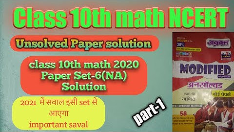 Class 10th Math  Unsolved Paper 2020 (SET -6NA) Full Solution (अग्रवाल अनसॉल्वड ) (part-1)