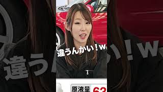 開始3秒で詰み？！自動車特化型アキネーター #アキネータークイズ #shorts #これなんだ #メカニックTV