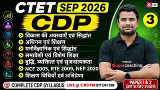 CTET 2026 | CTET CDP Class-3 | CDP For CTET Paper 1 & 2 | CTET CDP By Deepak Himanshu Sir | DH Sir