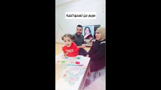 علي و سرى || مفاجأت مريم 🤣