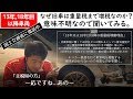 なぜ旧車は重量税まで増税なのか意味不明なので国交省に聞いてみる...