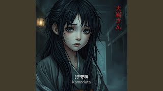 Chūgokuchihō no komori-uta