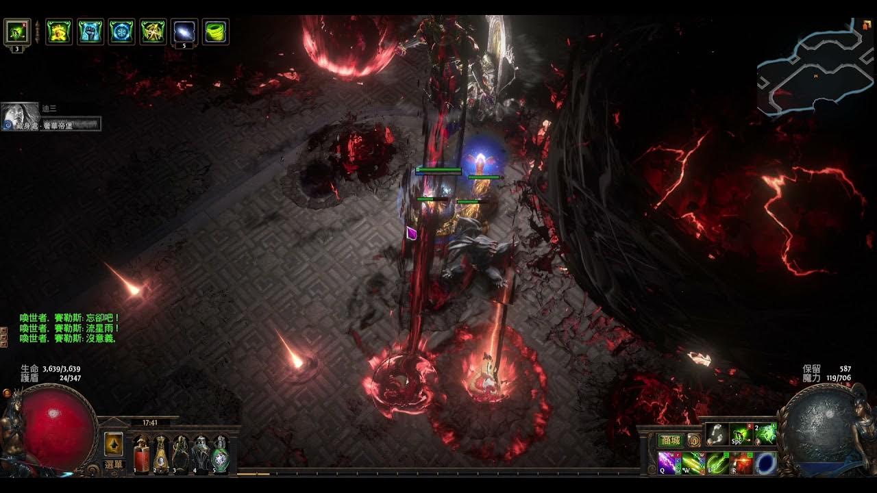 [Path of Exile] Deadeye Dex Stacking Lightning arrow/Barrage A8 Sirus (銳眼敏冰弓) YouTube