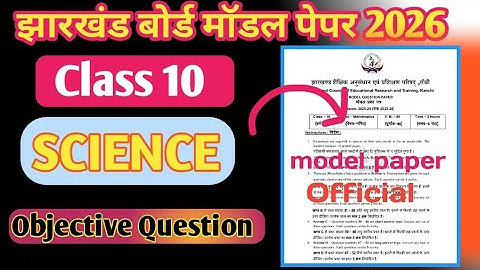 Class 10 Science Model Paper Solution 2025 - 26 || JAC BOARD || Full Solution.....