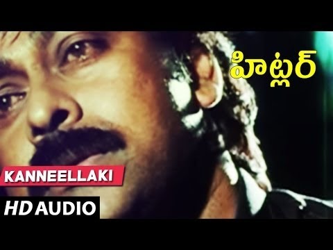 Hitler  KANNEELLAKI song  Chiranjeevi  Ramba  Telugu Songs