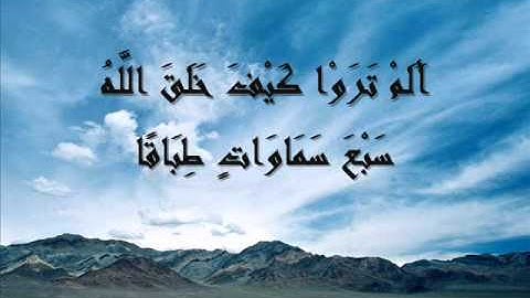 "سورة نوح " للقارئ محمد صلاح نافع