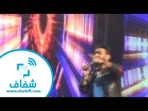 شفاف تامر حسنى يغنى يا انا يا مفيش فى جامعة مصر للعلوم والتكنولوجيا