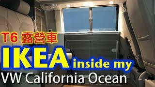 IKEA inside my VW T6 California Ocean 福斯露營車