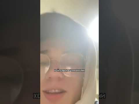 Хилми нашли хейтеры)