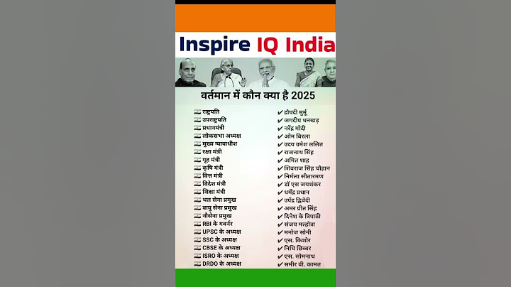 2025 में कौन किस पद पर है? | President, PM, CM, Army Chief | Static GK 2025
