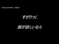 THE BLUE HEARTS &quot;君のため&quot; 歌詞動画