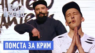 Девушка Москаль - Рэп группа Гангстер Байтеры | Квартал 95