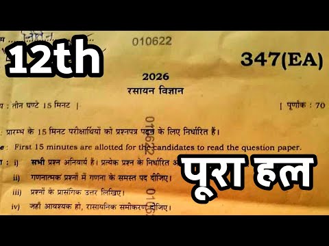 25 FeB Chemistry Class 12th Board Paper 2026 347 (EA) Solution / Chemistry Class 12th Board Paper 