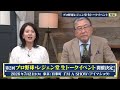 プロ野球レジェン堂 生トークイベント 第2回【MC:徳光和夫、遠藤玲子】7/21(火)昼・夜開催!