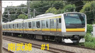 【JR東日本記録映像】南武線e233系　#1