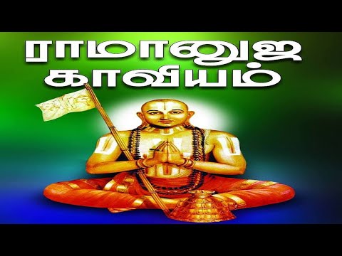 ஸ்ரீராமானுஜர் முழு வரலாறு (தமிழ் Subtitle உடன்) |  Sri Ramanujar&rsquo;s Life History | Tamil