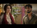 Sometimes I, Sometimes You Series Trailer | Sharjeena and Mustafa | Dubbed Pakistani Series❤️