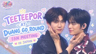 TEETEEPOR AT DUANG GO ROUND FAN MEETING IN JAPAN (ENG SUB)
