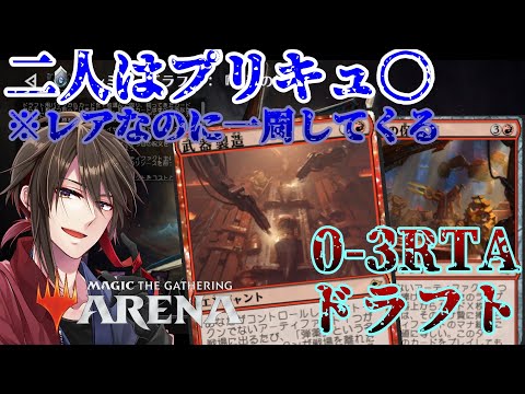 【赤鬼幽】ハズレアが一周してきたときって変な笑いが出てきちゃうよね　MTGA【MTGアリーナ】