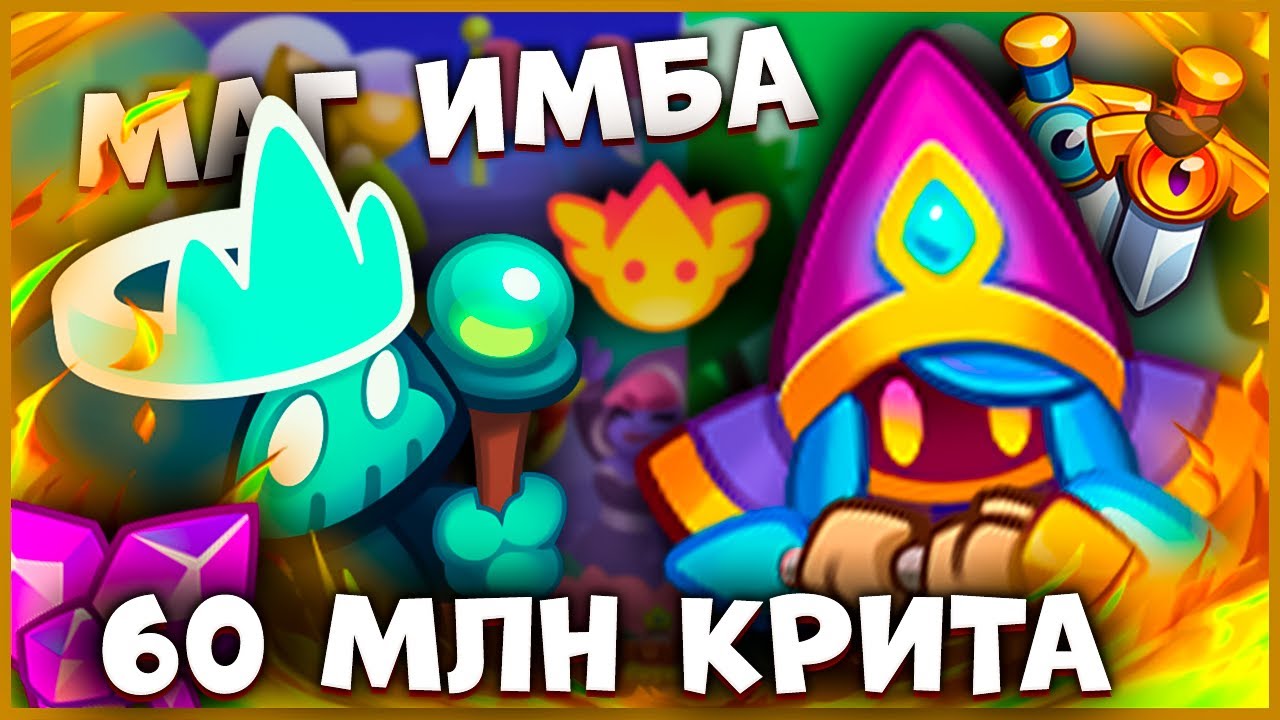 Кристальный маг раш рояль. Кристальный маг Rush Royale. Колода с кристальным магом Rush Royale. Кристальный маг Раш рояль таланты. Колода с кристальным магом на 2 таланте.