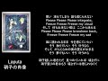 硝子の肖像/song by Laputa