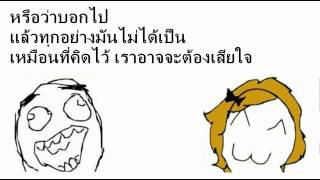 9GAG Thai - สารภาพรัก
