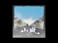 Dogod - 山嵐 (Official Audio)