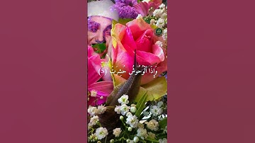 Surah At-Takwir – When the Sun is Wrapped in Darkness ☀️🌑 | سورة التكوير – إذا الشمس كورت #اكسبلور
