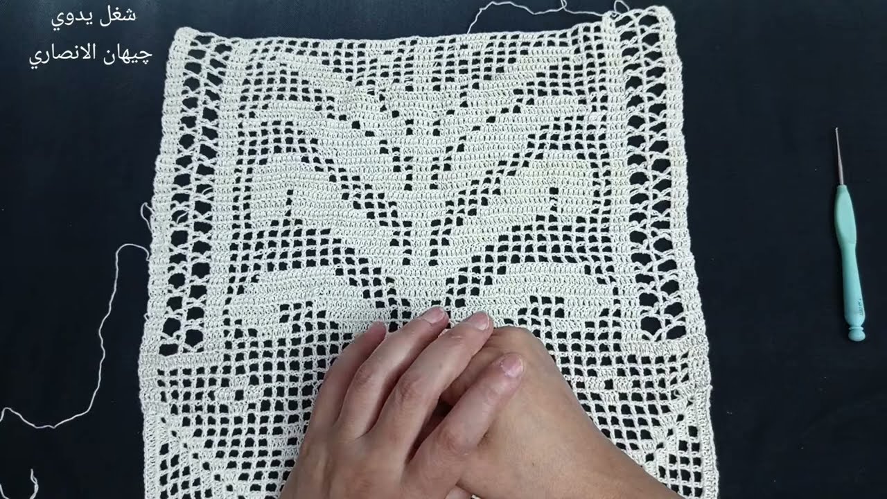 كروشيه مبهر: اصنعي مفرش دانتيل مستطيل يأسرك بجماله!   ج20