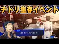 【P3R】リメイクされたチドリ生存イベントまとめ【ペルソナ3 リロード】(ネタバレあり)