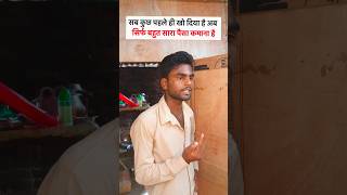 अब सिर्फ बहुत सारा पैसा कमाना है #khansir #ojhhasir #vikasdivyakirtisir #motivational #speach#viral