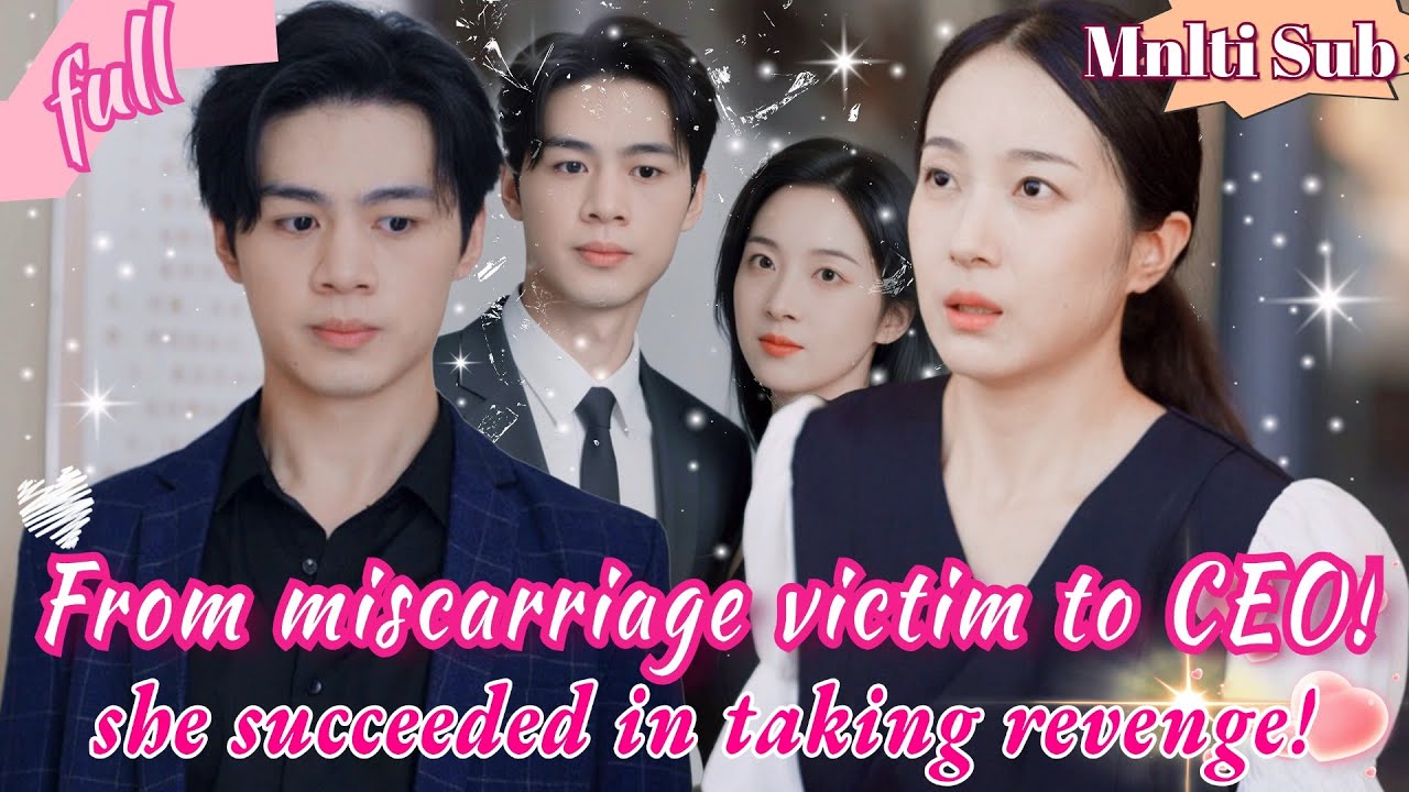 訂婚宴復仇：許婉手撕渣男總裁