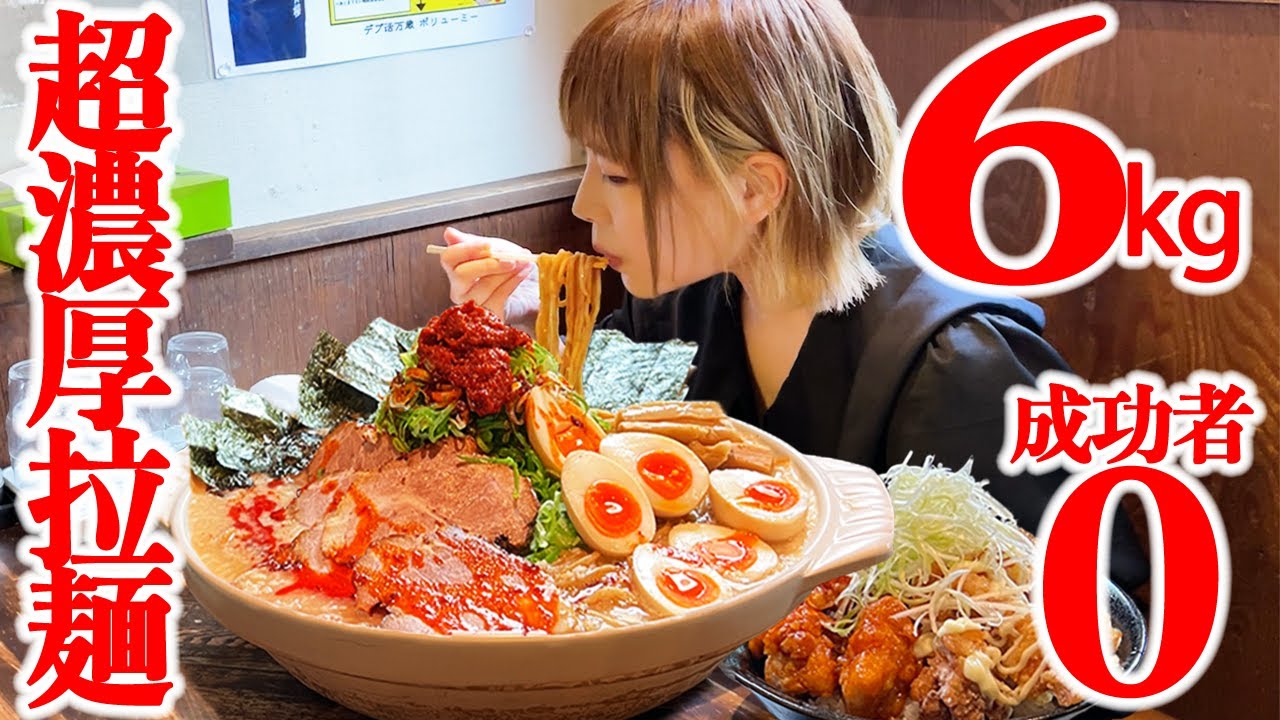 Gluttony] Backfat rich clay pot ramen and fried chicken Total