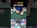 이거 친구한테 보내서 시력 테스트 시켜보셈ㅋㅋㅋ (퀸 찾기)