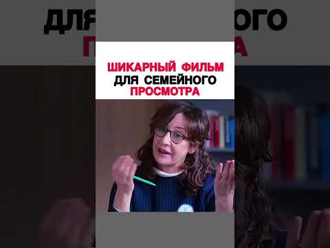 #фильм #неувольняемый