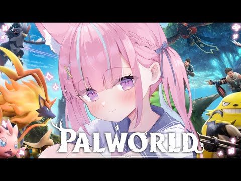 【Palworld】ホロ鯖！はじめてのパルワールドだああああああ！！！！【湊あくあ/ホロライブ】