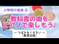 つばさをください 小学校の音楽６年 教育出版