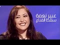 عبير نعمة سقط القناع الاغنية رقم واحد 2005 Yehia Gan عبير نعمة سقط القناع الاغنية رقم واحد 2005 Yehia Gan