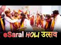 eSaral Holi 2026 Utsav Celebration | 5 Biggest Surprises | IIT JEE | NEET | Class 8, 9, 10