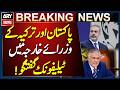 Pakistan and Turkey Foreign Ministers Hold Phone Call