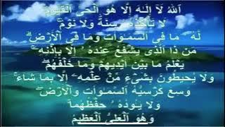 ayat kursi enak didengar pembawa keberuntungan