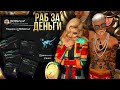 МЕНЯ УНИЖАЮТ ЗА 195.000@ | Avakin life