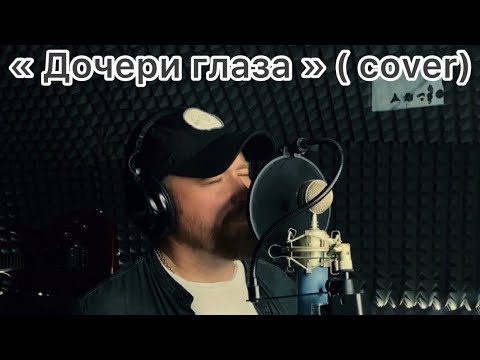 А.Черкасов «Дочери Глаза»